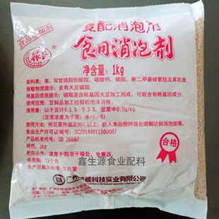 银谷颗粒消泡剂 泡敌消泡王现磨豆浆火锅豆腐油脂豆制品杀泡王1kg