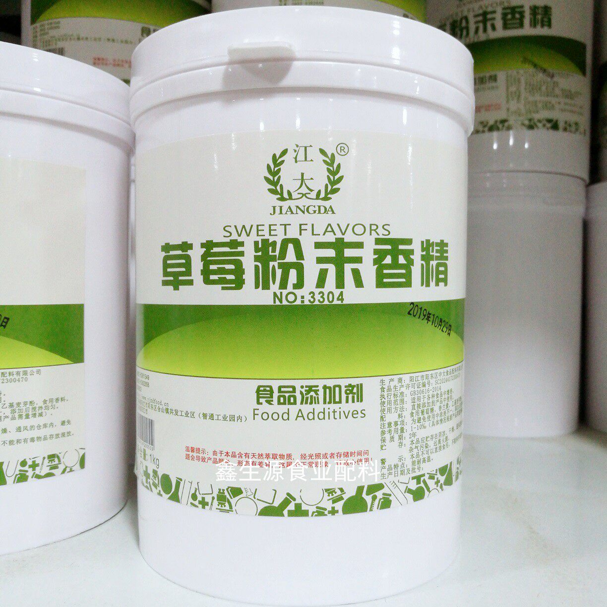 江大草莓粉末香精食品级食用香精