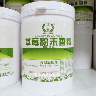 江大草莓粉末香精食用水果味高浓缩草莓香精烘焙糕点果汁饮料增香