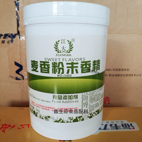 江大麦香粉末香精烘焙食品用香精