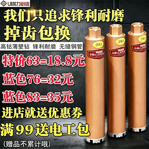 水钻钻头混凝土打孔干湿两用空调干打快速墙壁开孔器钻孔机水钻头