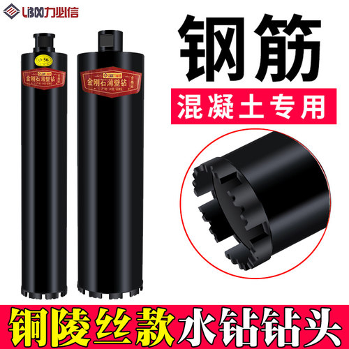 铜陵丝水钻钻头混凝土打孔钻头
