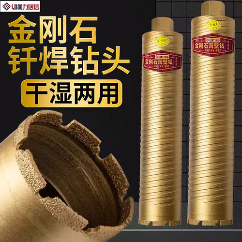 钎焊水钻钻头快速63锋利混凝土