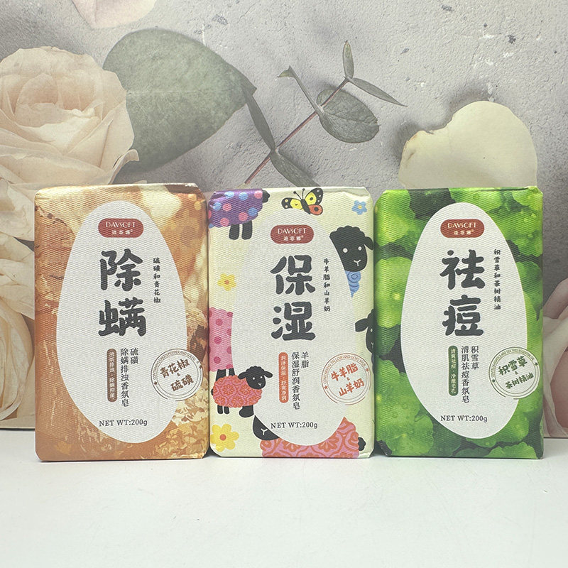 迪菲娜香皂除螨保湿祛痘香皂男女通用洁面皂200g盒装