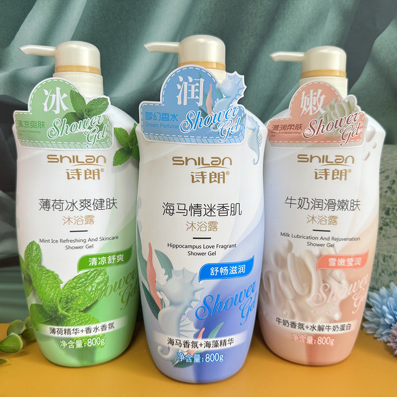 诗朗800g大容量保湿沐浴露