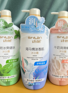 诗朗800g大容量保湿沐浴露