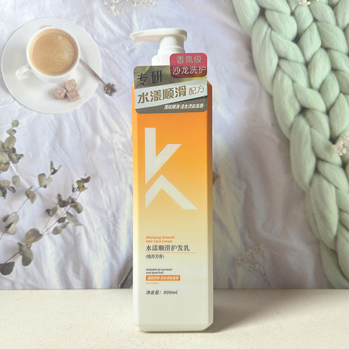 名歌水漾顺滑护发素800ml亮泽