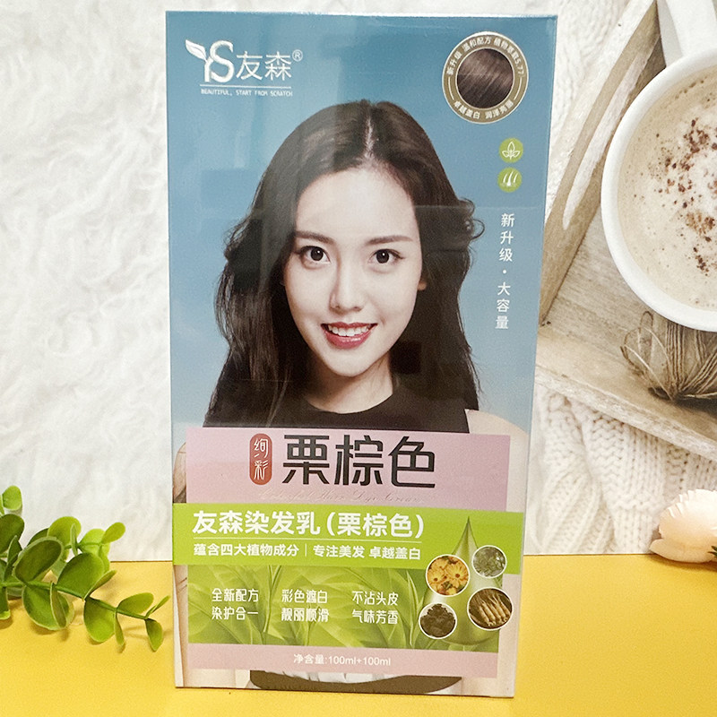 友森染发剂在家染头发