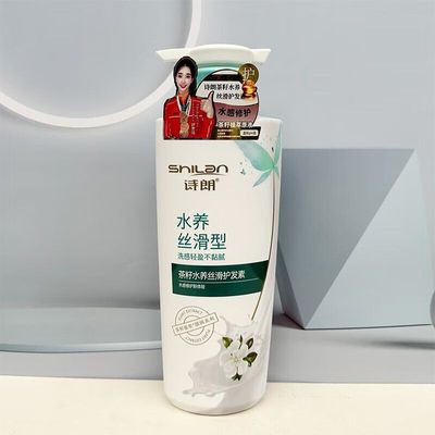 诗朗茶籽水养丝滑护发素滋润柔顺亮泽清爽洗发露丰盈松软护发乳