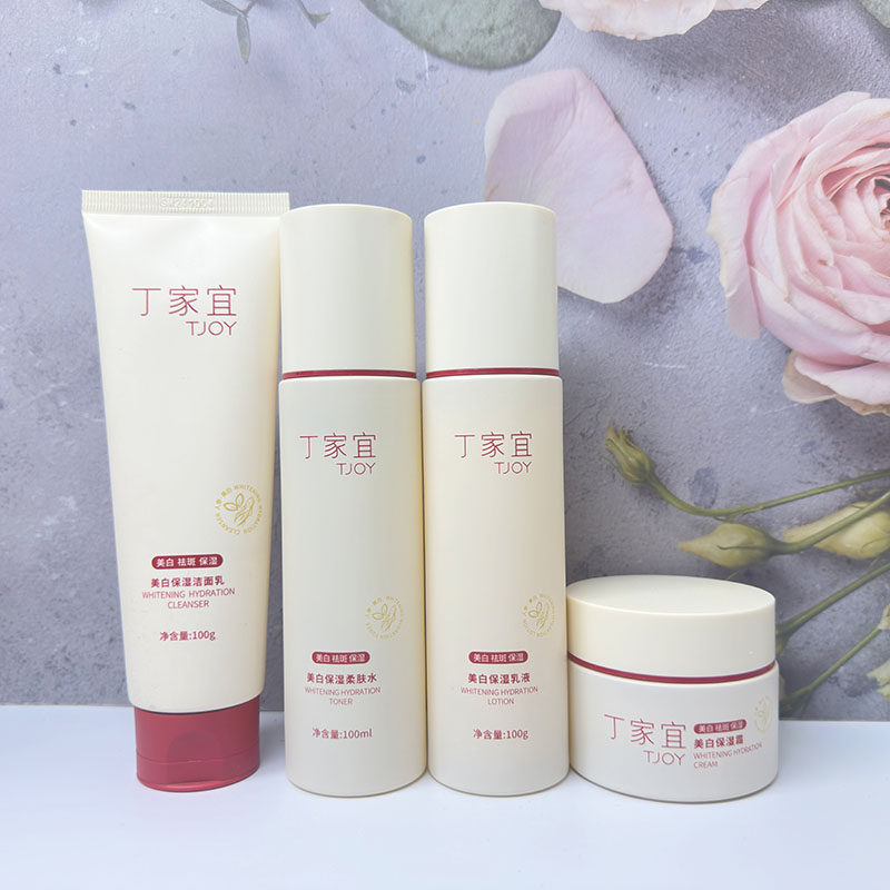 丁家宜美白祛斑护肤套装美白保湿洁面乳柔肤水乳液保湿霜经典组合
