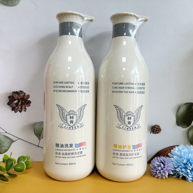 林肯祛屑舒爽洗发露香水沐浴露柔顺滋润护发素香氛家庭套装