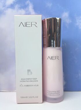 艾儿水能量深层补水乳液滋润保湿改善肌肤爽肤柔肤水保湿面霜男女