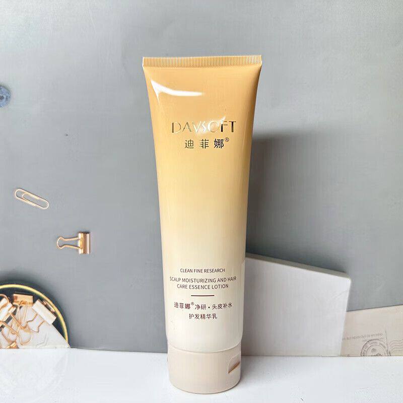 迪菲娜头皮补水护发精华乳补水保湿护发素柔顺丝滑润发乳