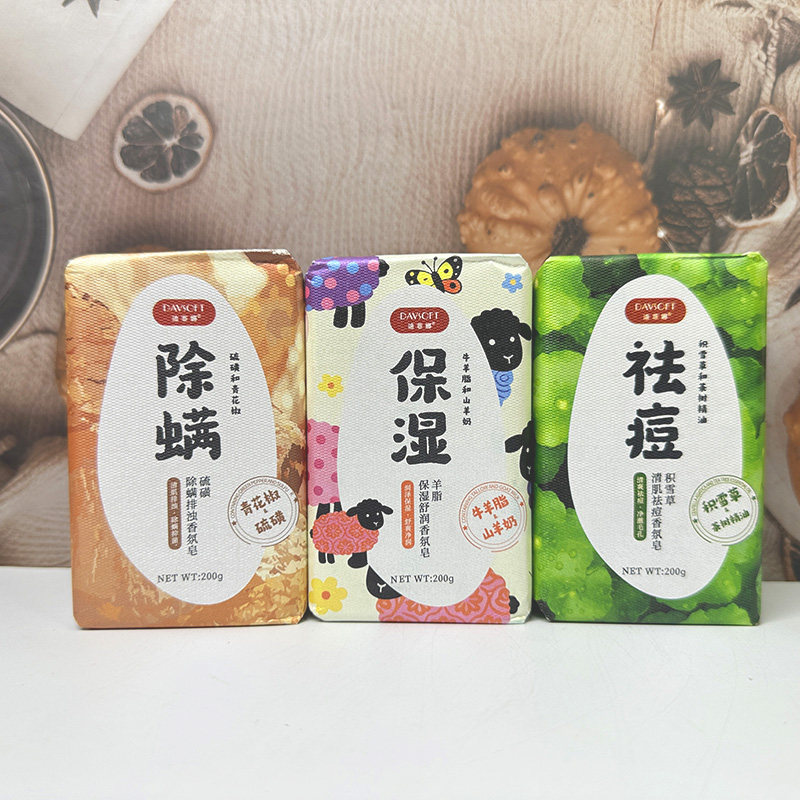 迪菲娜祛痘除螨保湿洁面香皂