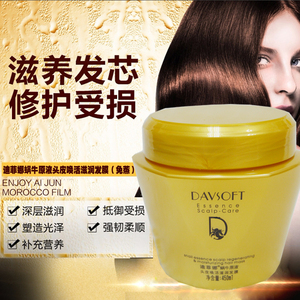 迪菲娜蜗牛原液滋润发膜焗油膏护发素烫染修复干枯毛躁滋润包邮女