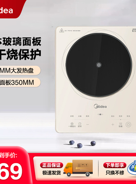 美的电磁炉多档调节家用火锅炉