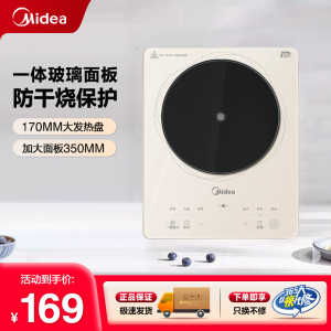 Midea/美的 MC-E22B22电磁炉多档调节家用火锅炉2200W大功率爆炒