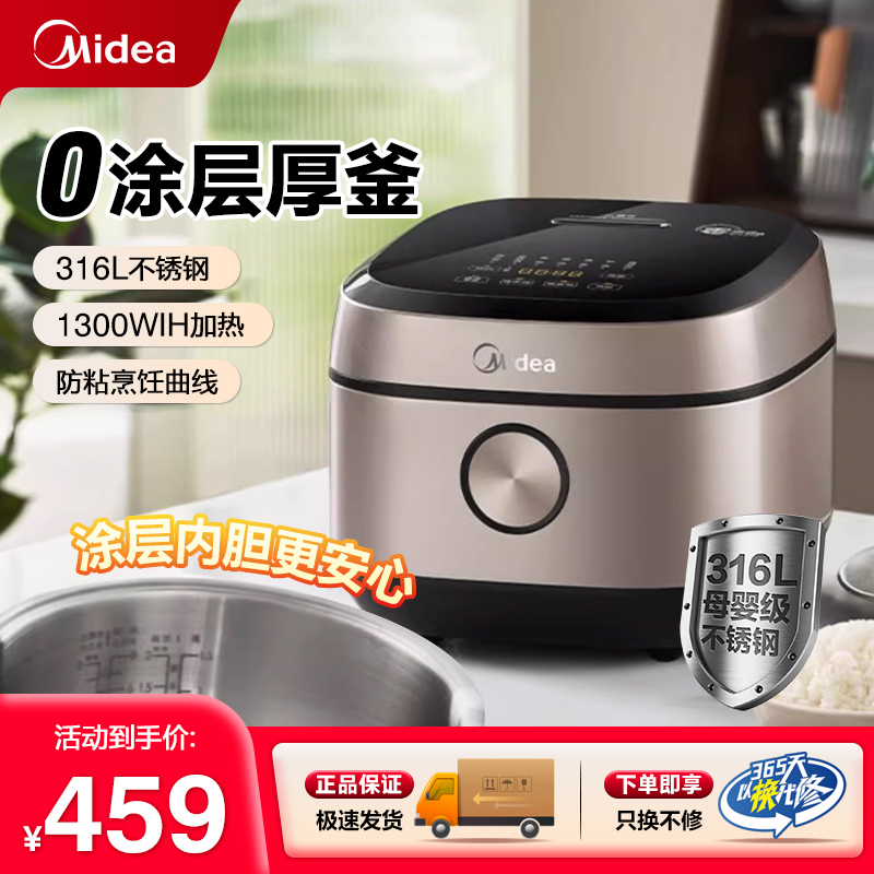 美的电饭煲0涂层316不锈钢内胆