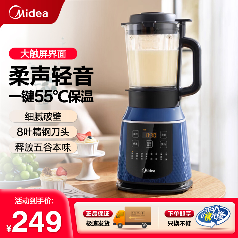 美的破壁机大容量多功能豆浆机