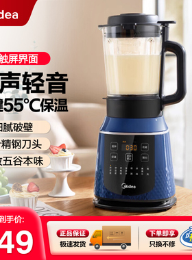 美的破壁机家用1.75L大容量多功能早餐豆浆机MJ-PB40F254F