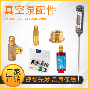 真空泵外置过滤器泄压阀温度计水分杂质抽打两用过滤装置配件大全
