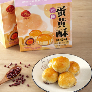 清晖园蛋黄酥多口味红豆早餐零食小吃手工糕点广东佛山顺德特产