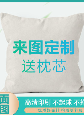 diy照片抱枕双面来图情侣真人