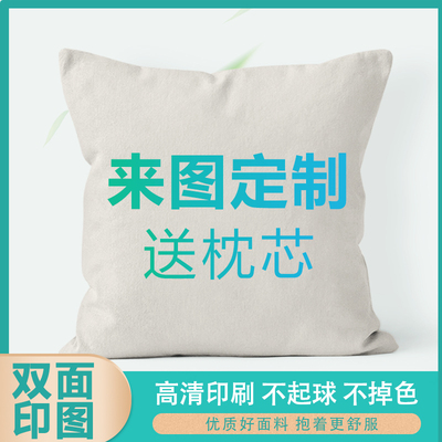 diy照片抱枕双面来图情侣真人