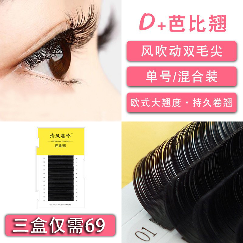 混装芭比超柔软扁毛自然水貂绒