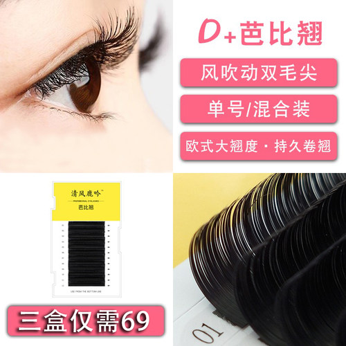 混装芭比超柔软扁毛自然水貂绒