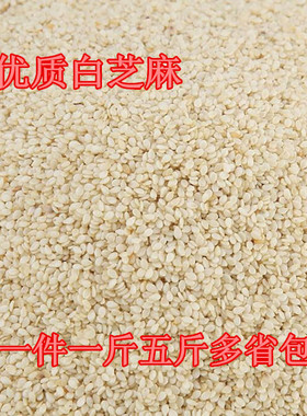 珍珠鸟十姐妹黄雀文鸟玉鸟鹦鹉高营养虎皮牡丹玄凤鸟食白芝麻