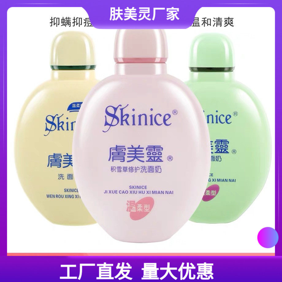 肤美灵厂家洗面奶黄胖绿胖粉胖*3瓶套装补水保湿深层清洁面乳官网