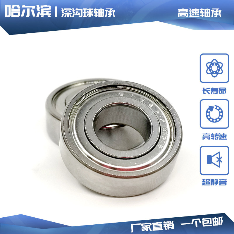 哈尔滨xlmr小微型轴承682 683 684 685 686 687 688 689z zz 2rs