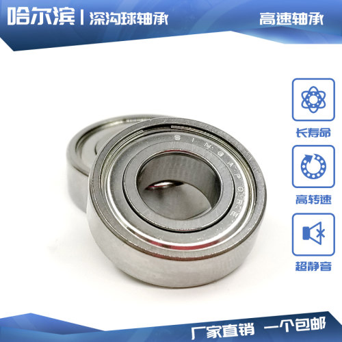 哈尔滨小微型轴承