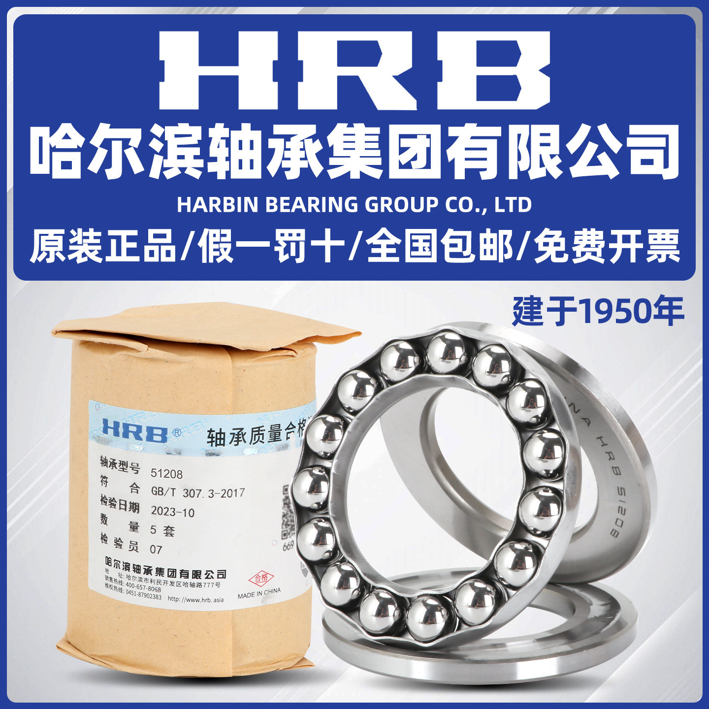HRB 哈尔滨轴承 51140M 51144 51148 51152 51156 51160 推力球