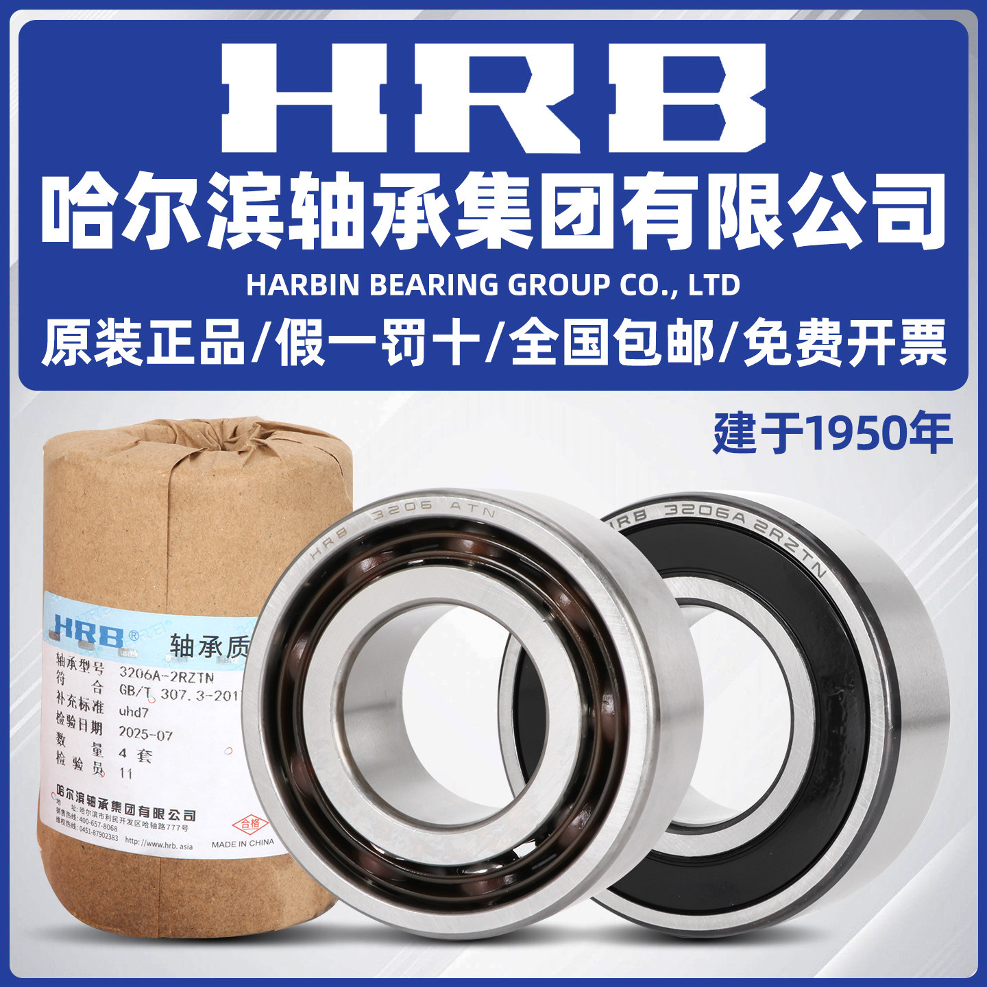 HRB 哈尔滨轴承 （双列）3305 3306 3307 3308 3309 3310 A-2RZTN