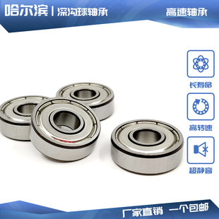 608小609轴承607迷你624高速606微型623624 625 626 627628629ZRS