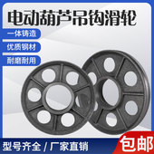 10t吨槽轮片 起重机行车电动葫芦吊钩滑轮内轮龙门吊配件1