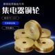 120行吊铜轮裸铜轮 100 起重机滑触线用铜轮集电器优质铜轮70