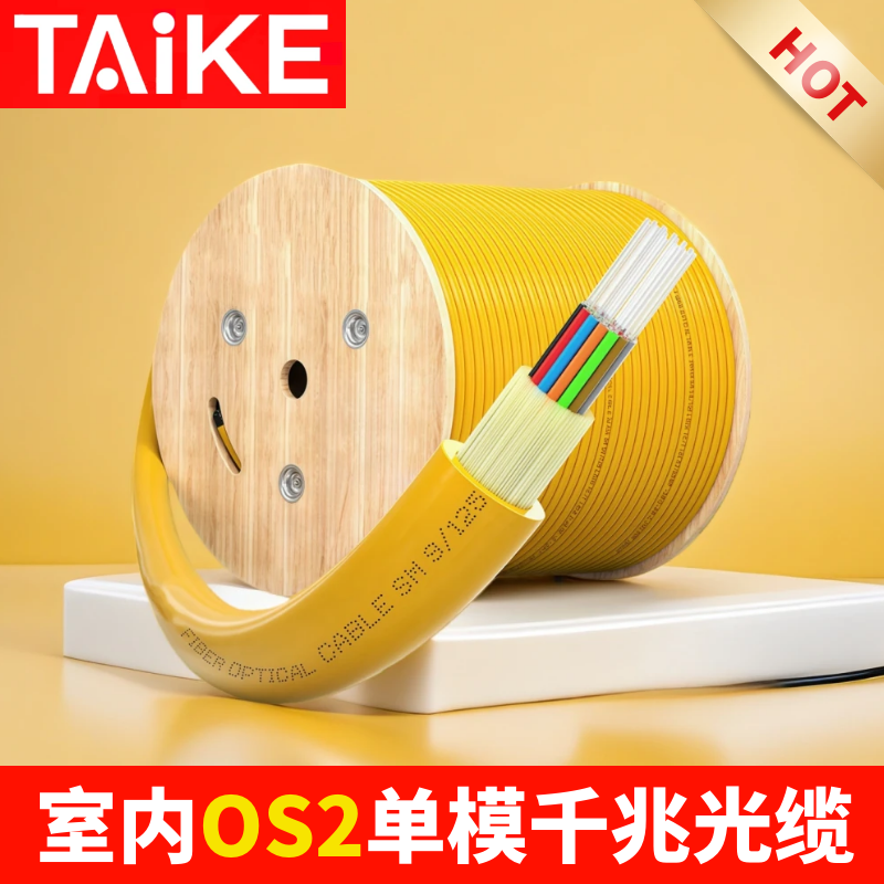 室内阻燃束状OS2单模千兆4 6 8 12 24 36 48 96 144芯光纤光缆线