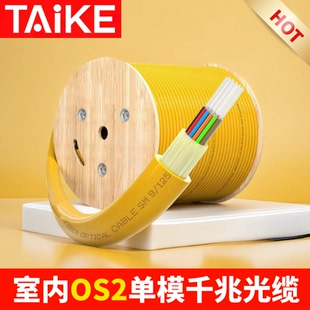 室内阻燃束状OS2单模千兆4 6 8 12 24 36 48 96 144芯光纤光缆线