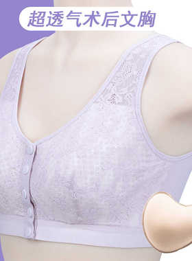 薄款义乳专用文胸乳腺术后女假胸内衣腋下切除胸罩二合一透气夏季