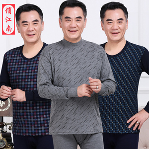 爸爸全纯棉男保暖内衣中老年薄款秋衣秋裤老人线衣线裤套装棉毛衫