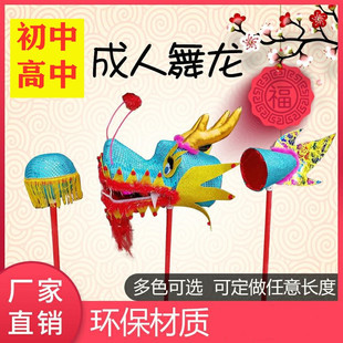 成人舞龙道具初中高中生舞龙小孩龙头儿童舞龙拓展舞龙泡泡龙道具