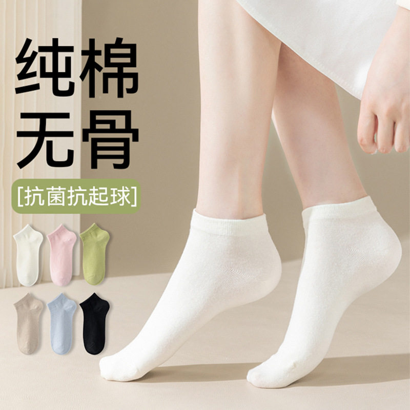 纯棉诸暨袜子女春夏薄款棉袜防臭吸汗短袜不掉跟船袜诸暨袜业