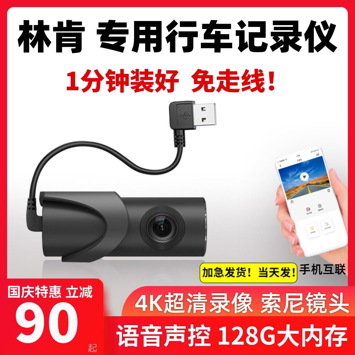 林肯Z冒险家飞行家领航员航海专用行车记录仪USB供电原厂高清22款