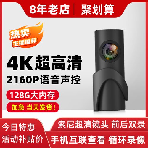 行车记录仪2025新款4K超高清夜视前后双摄录汽车载USB免走线 线短