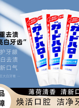 88vip牙膏3支装日本进口KAO花王大白牙膏净白防蛀护齿清新口气