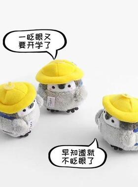 萌萌小企鹅钥匙扣背书包毛绒挂件