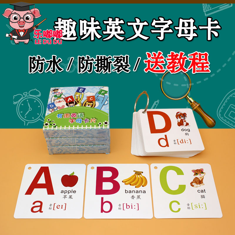 Ó¢ÓïÓ¢ÎÄ×Öĸ¿¨Æ¬Ó¢ÎÄ26¸ö´óСд×ÔȻƴ¶ÁÈ«Ì׽̾ߴóºÅСѧÉúÀÏʦ
